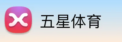 五星体育 Logo
